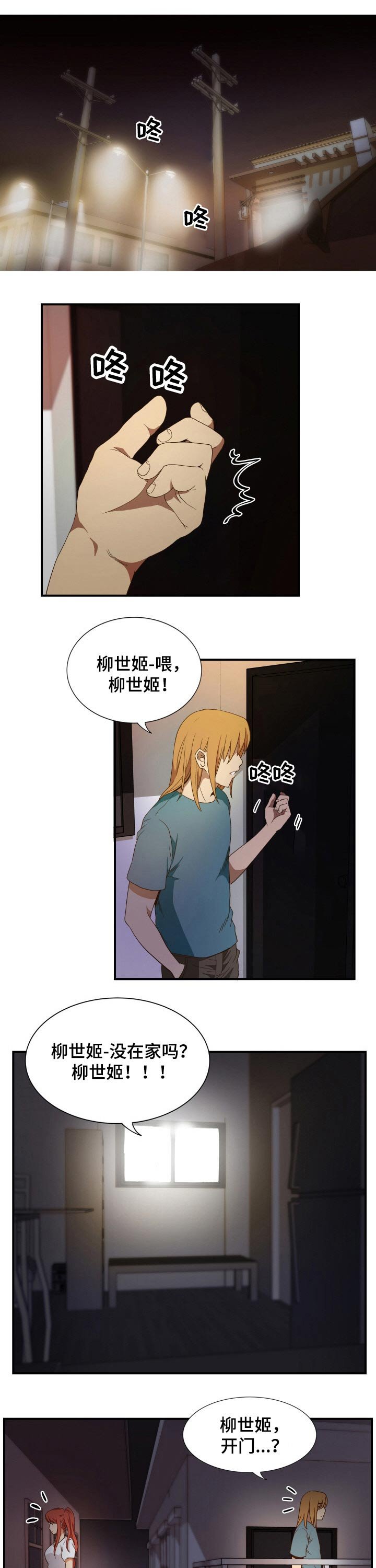 第38章：回忆