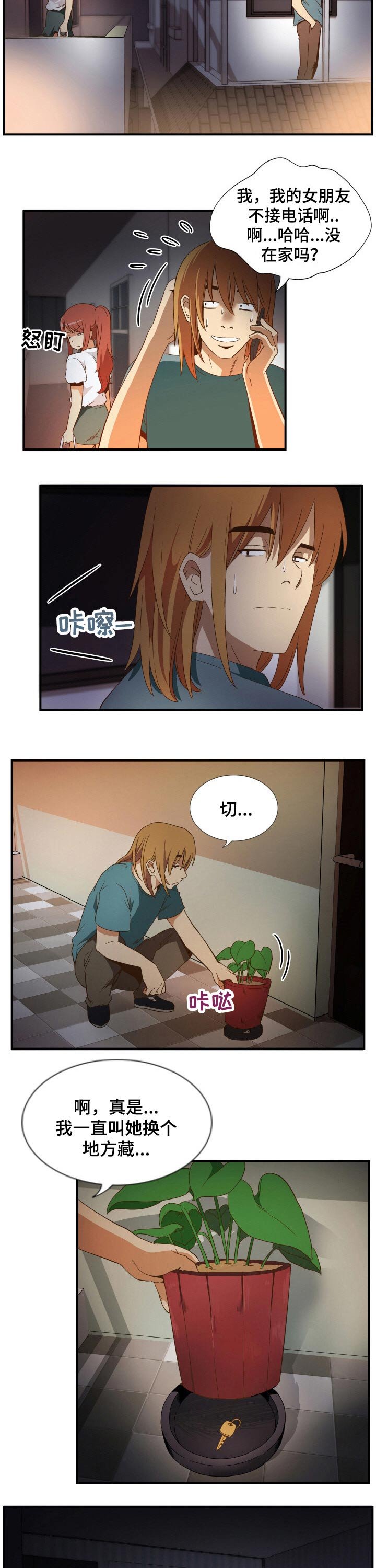 第38章：回忆