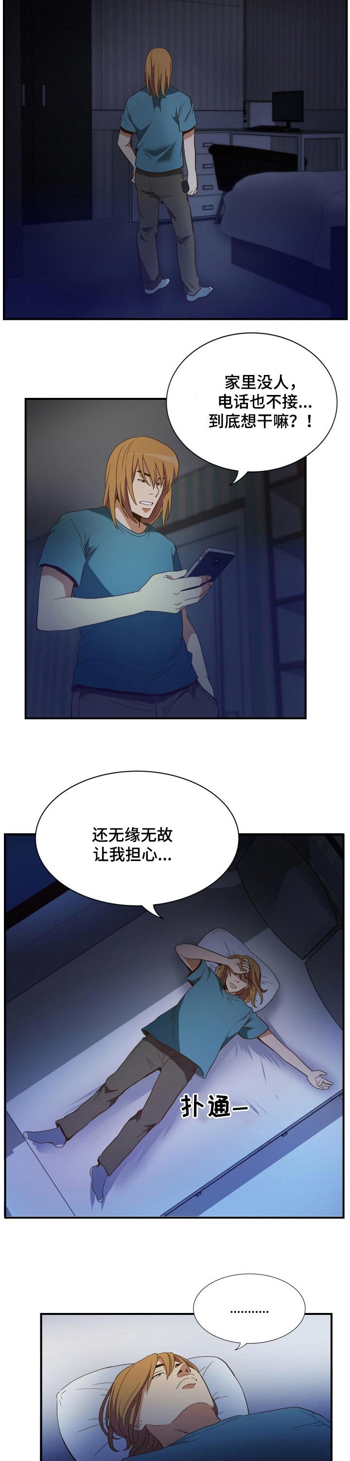 第38章：回忆