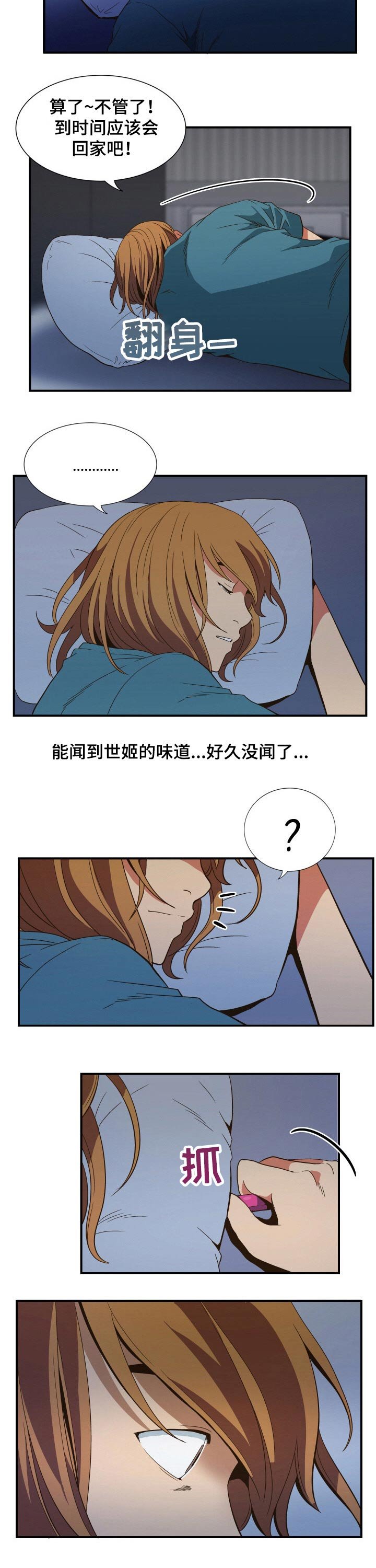 第38章：回忆