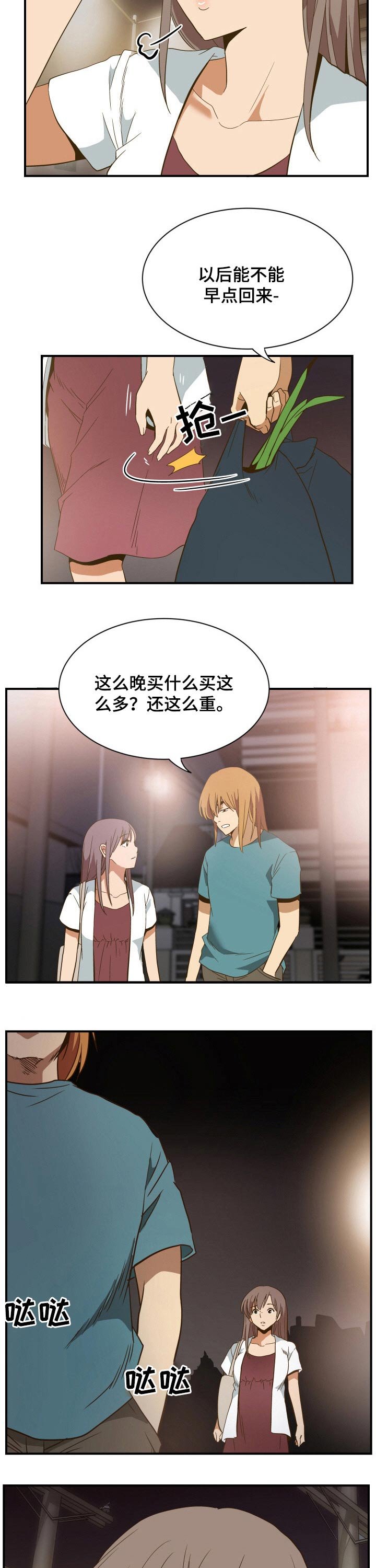 第38章：回忆
