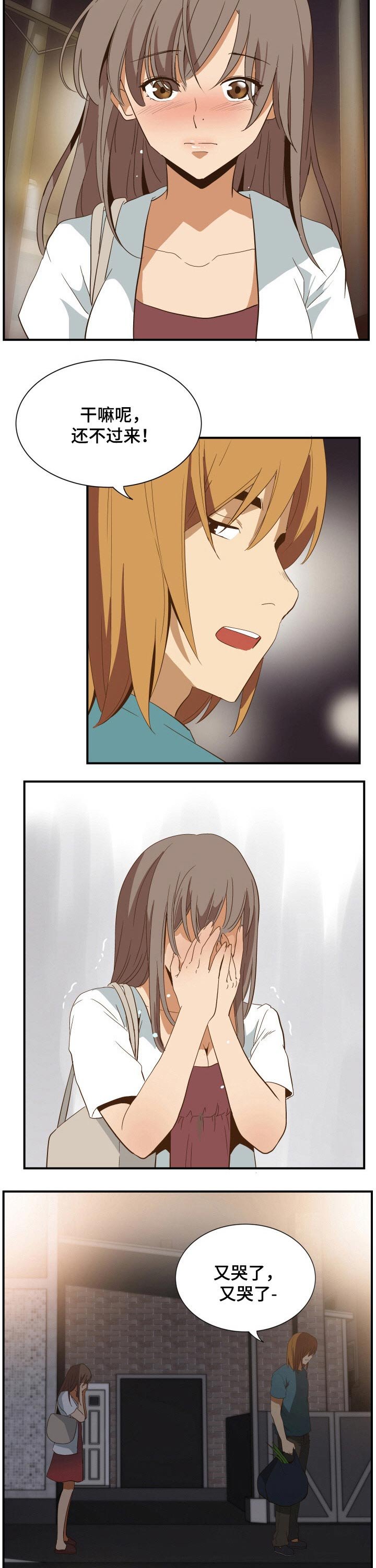 第38章：回忆