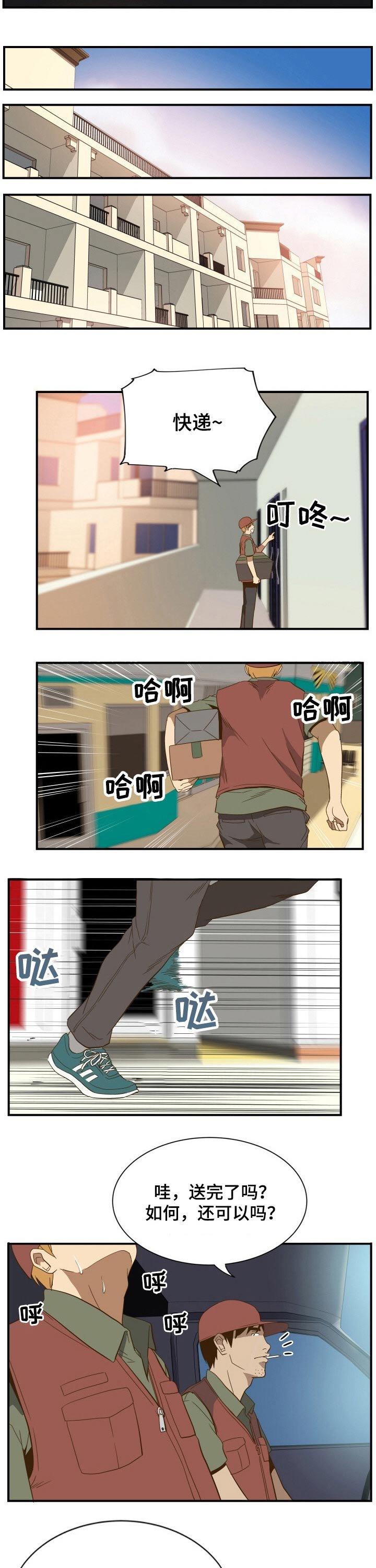 第38章：回忆