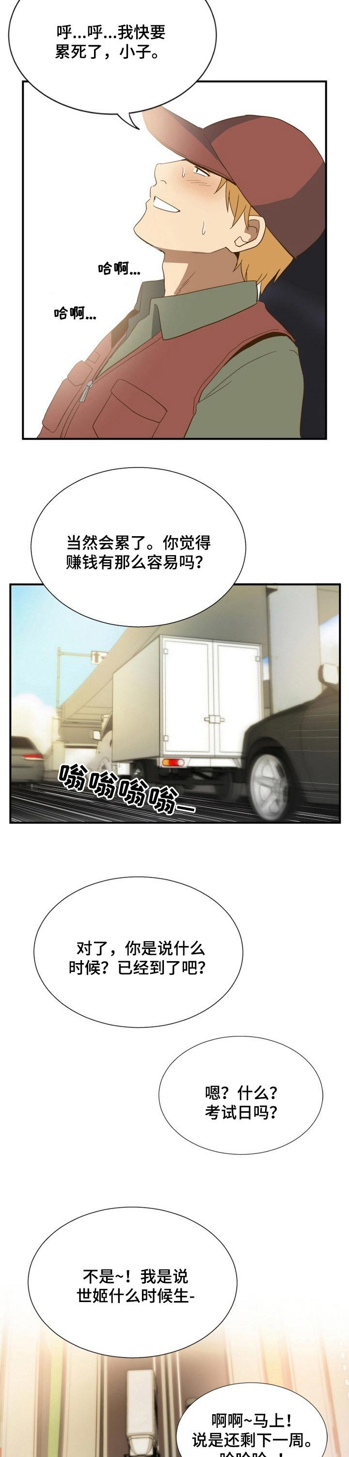 第38章：回忆