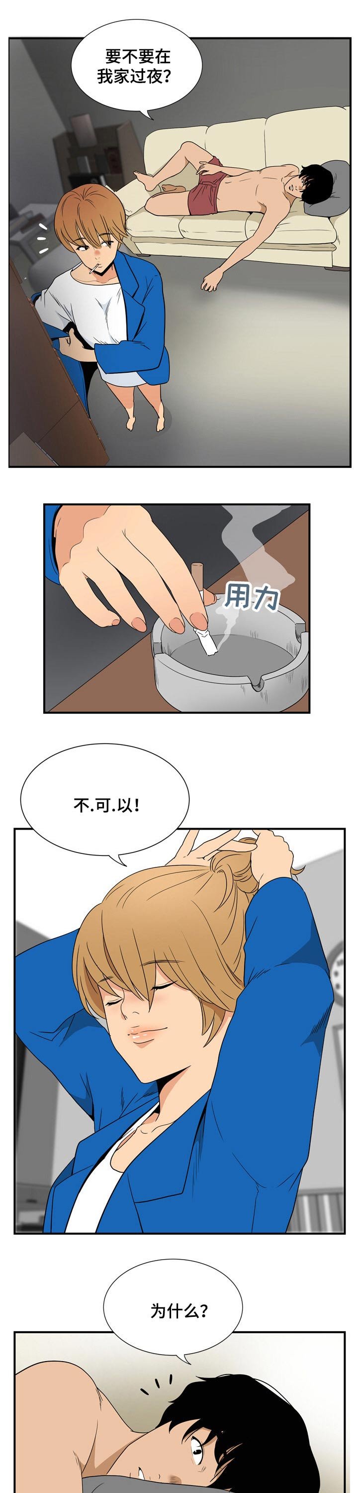 第39章：邻居
