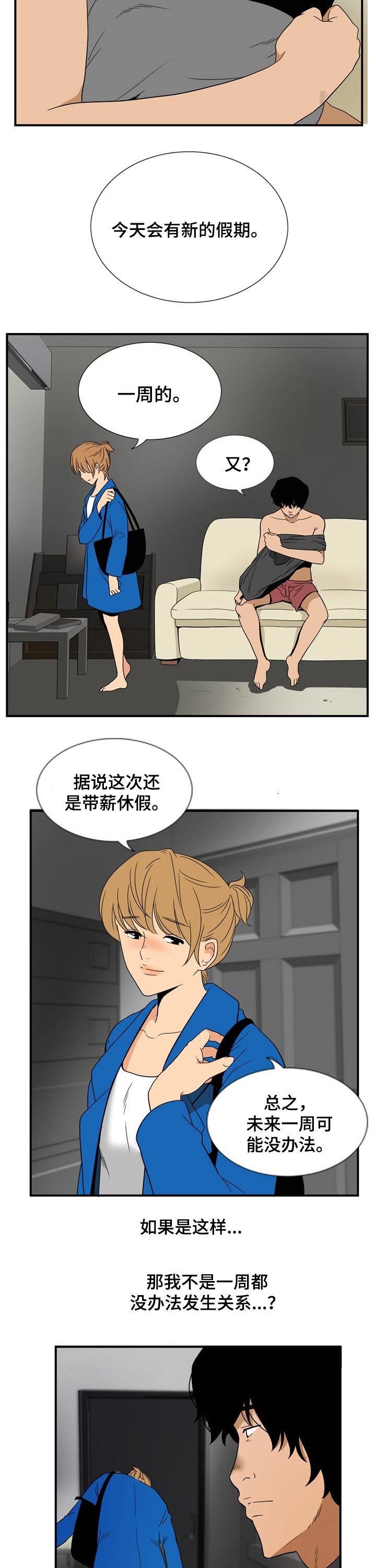 第39章：邻居