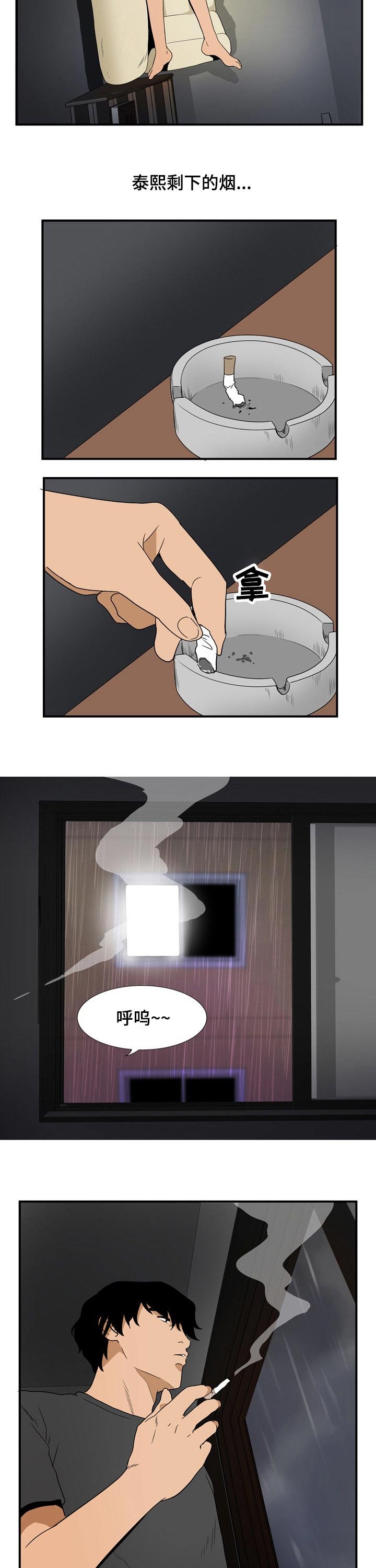 第39章：邻居