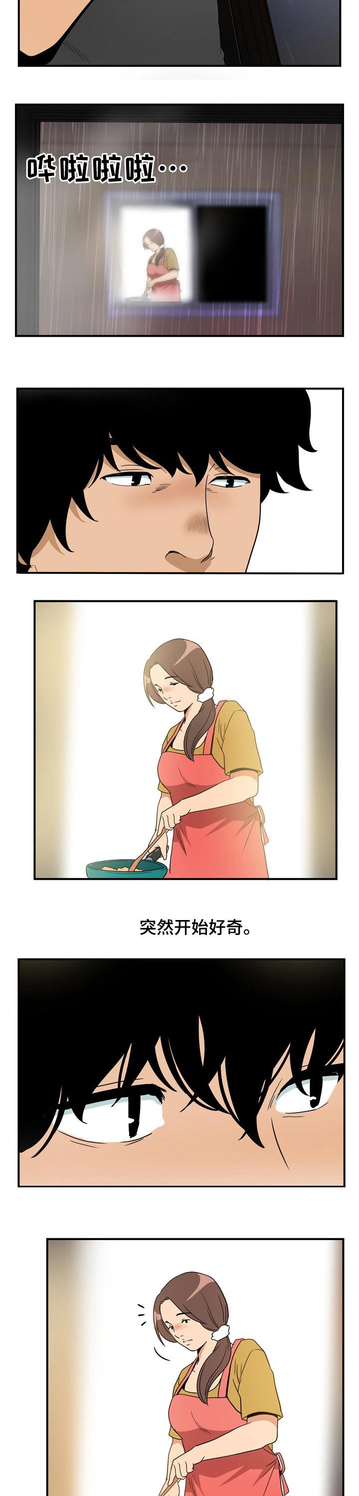 第39章：邻居