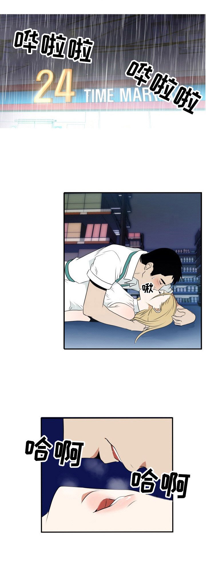第4章：被耍了