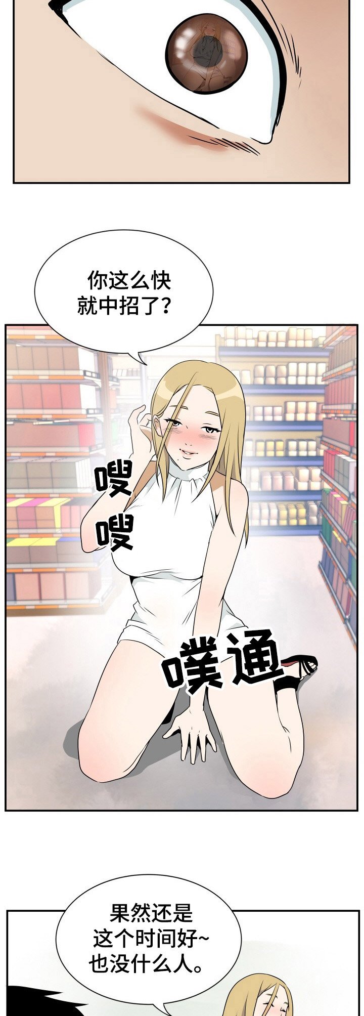 第4章：被耍了