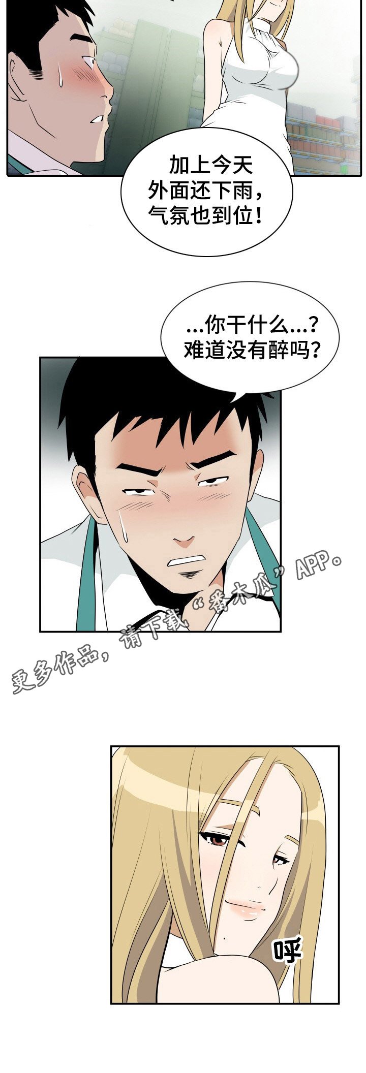 第4章：被耍了