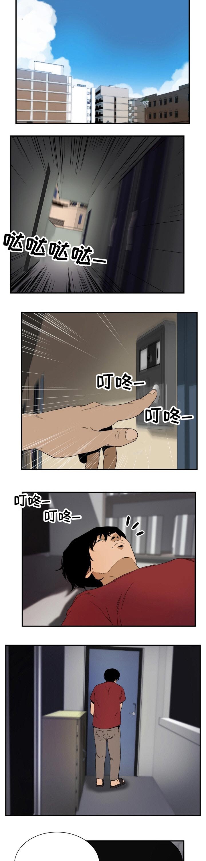 第40章：受伤