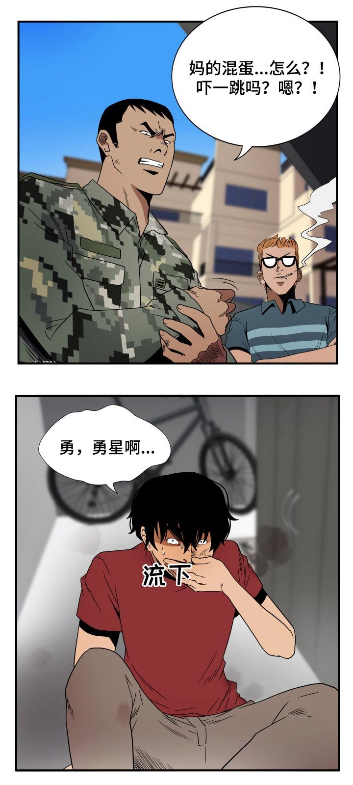 第40章：受伤