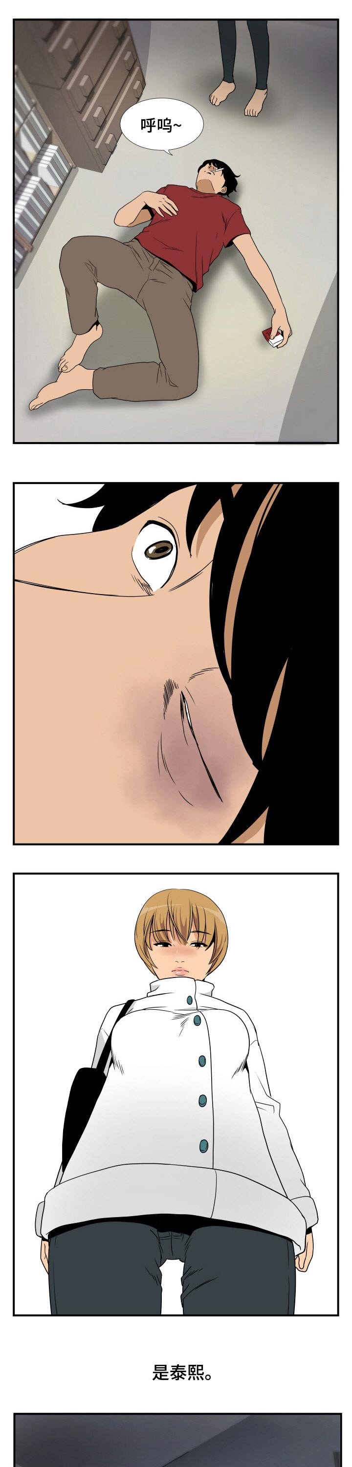 第41章：哭泣