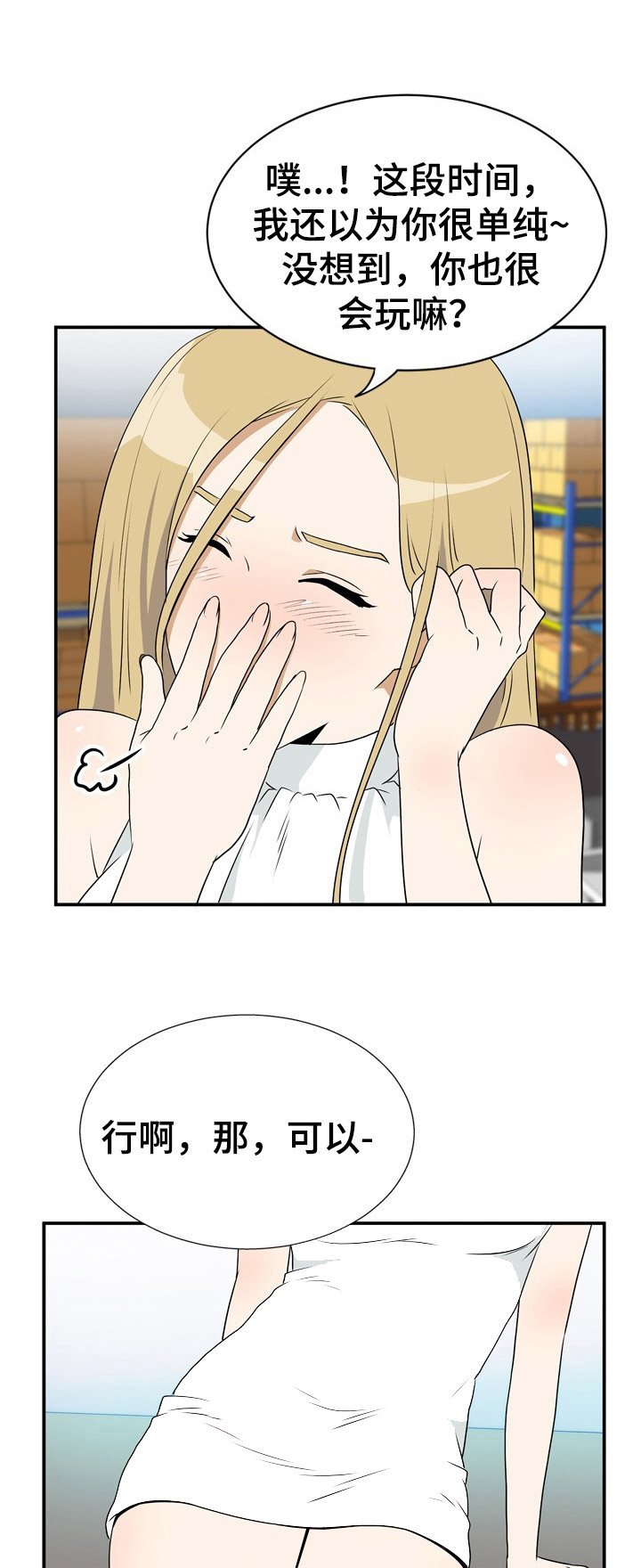 第5章：不一般