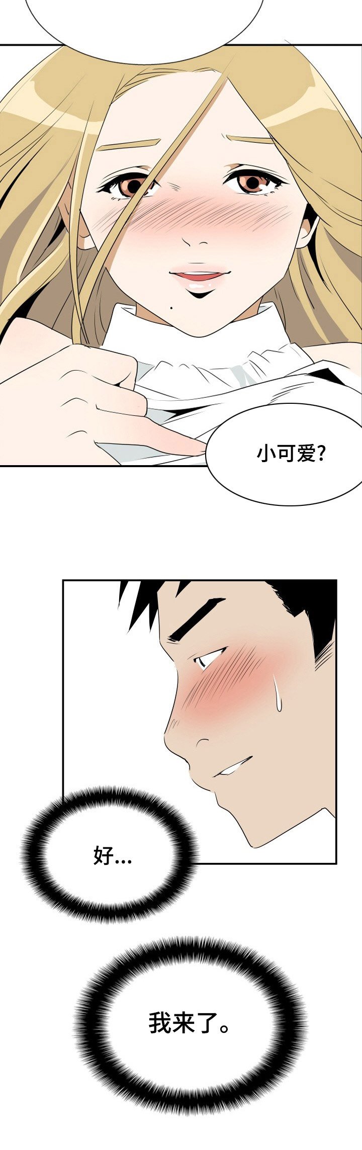 第5章：不一般