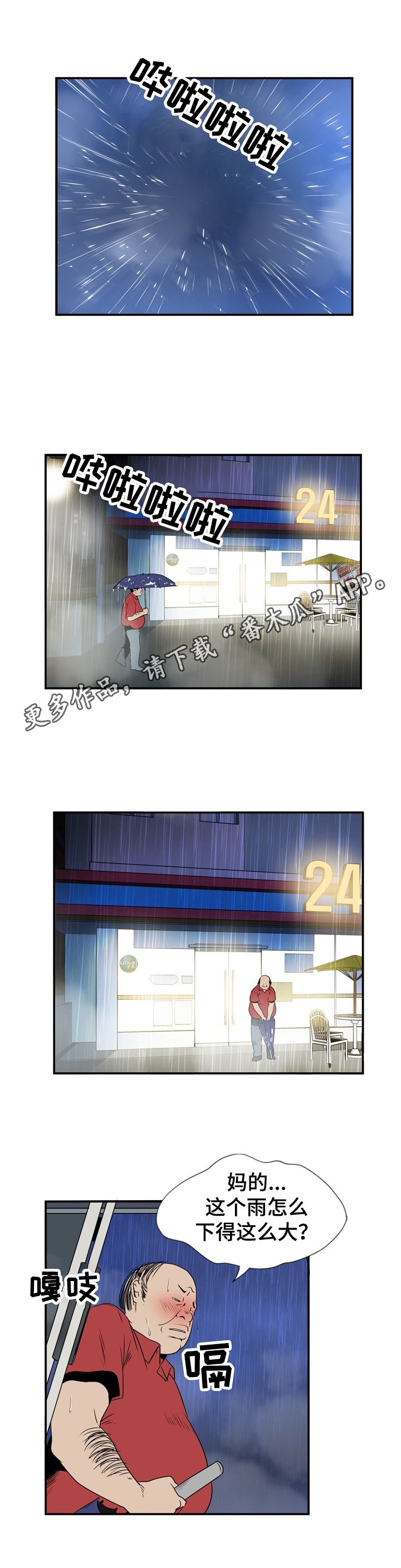 第5章：不一般