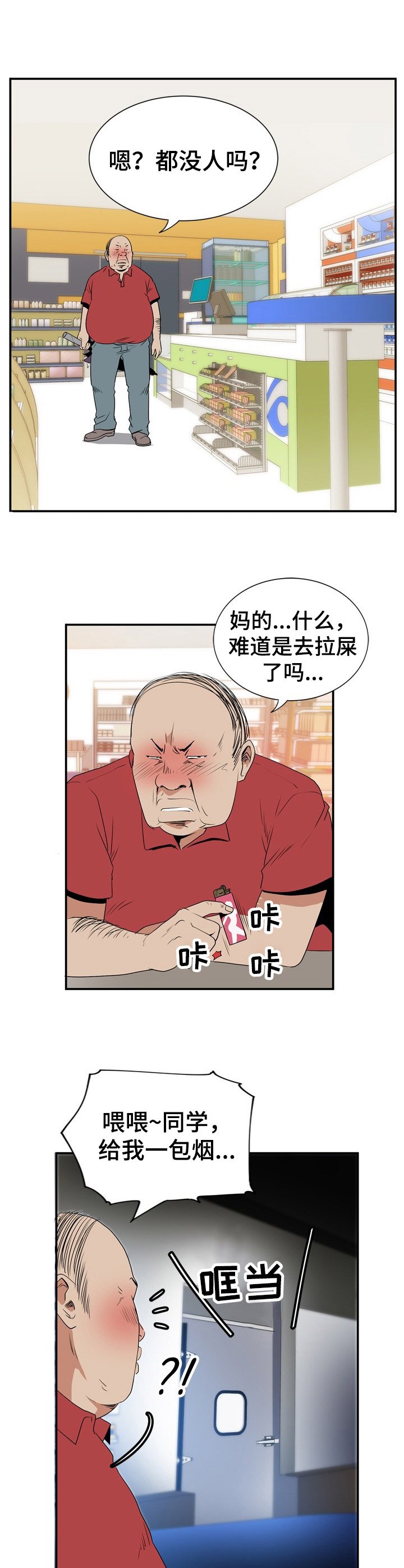 第5章：不一般