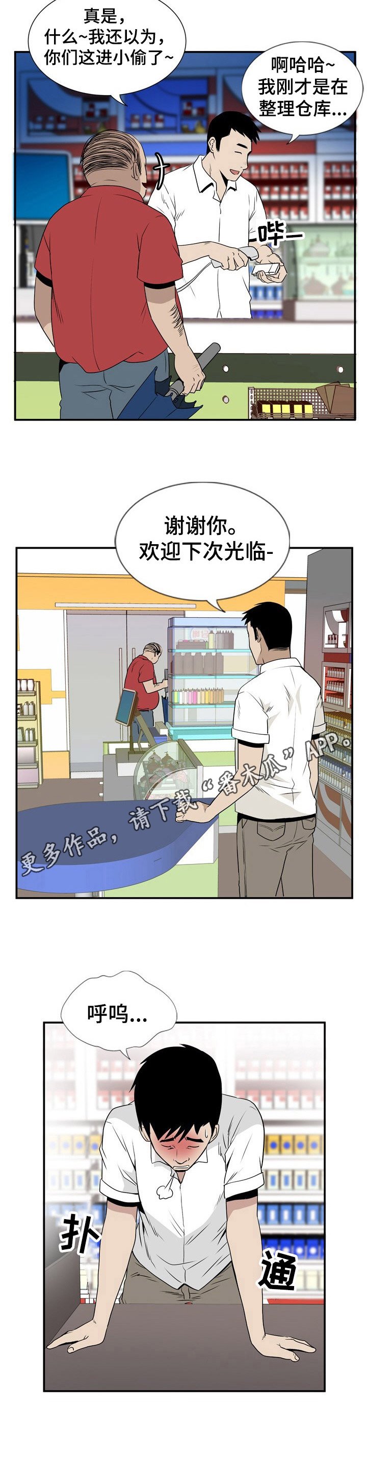 第5章：不一般