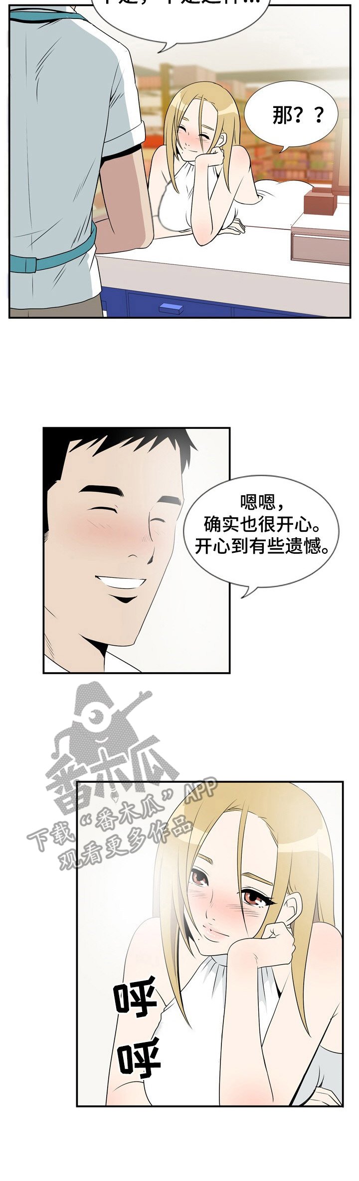 第5章：不一般