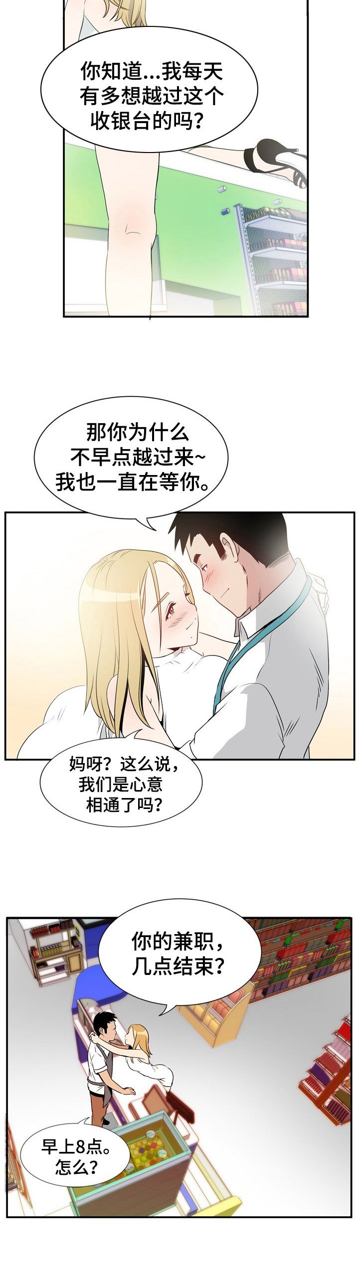 第6章：开门