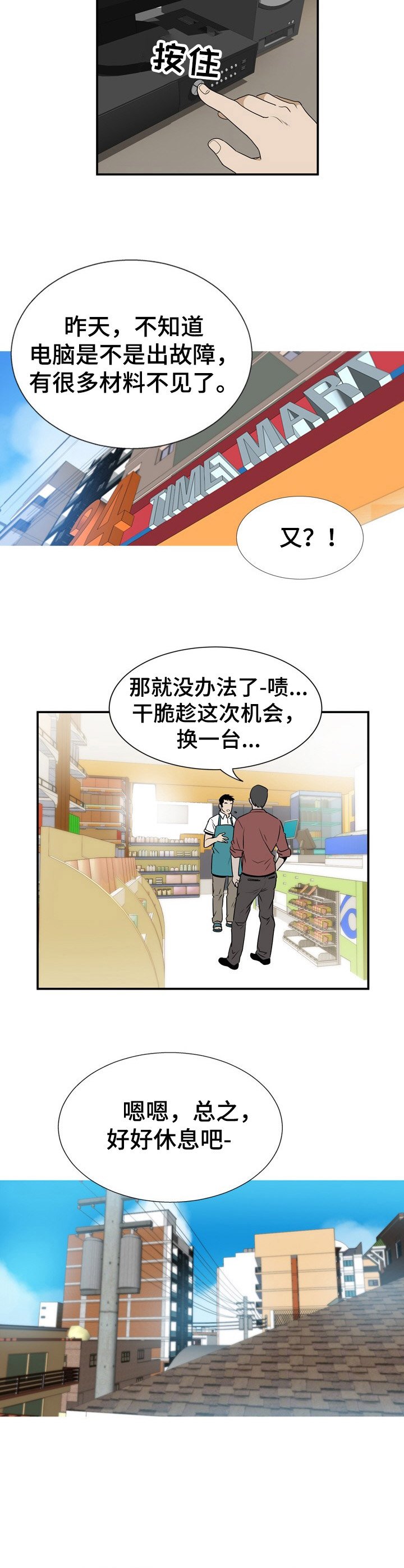第6章：开门