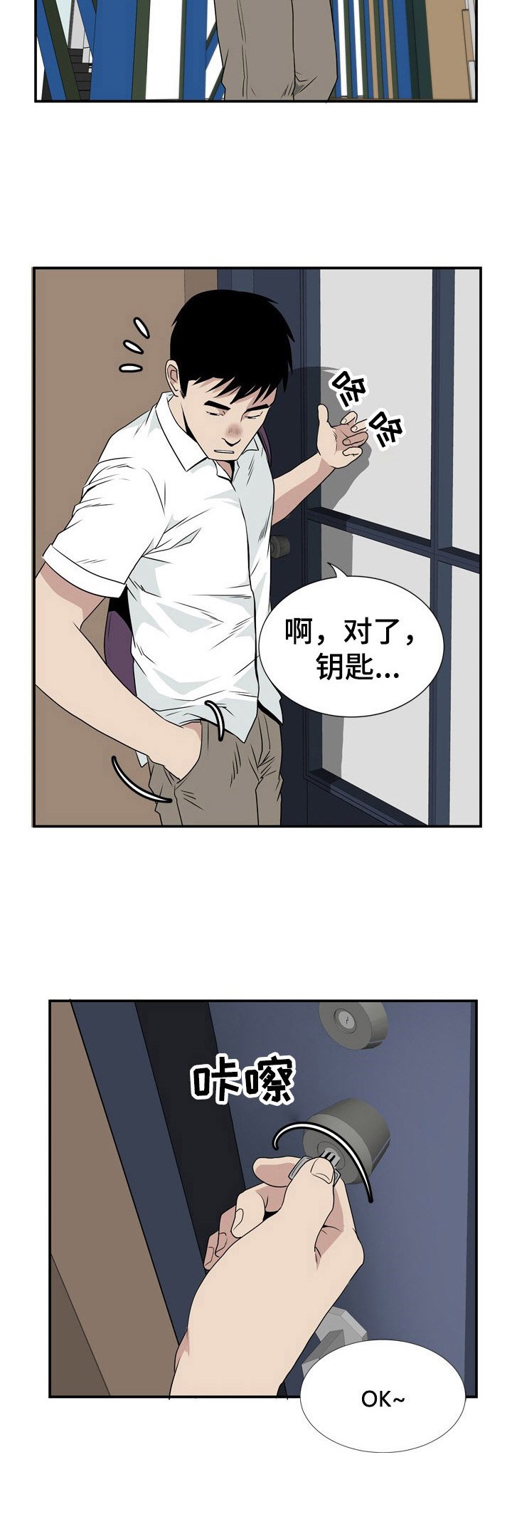 第6章：开门