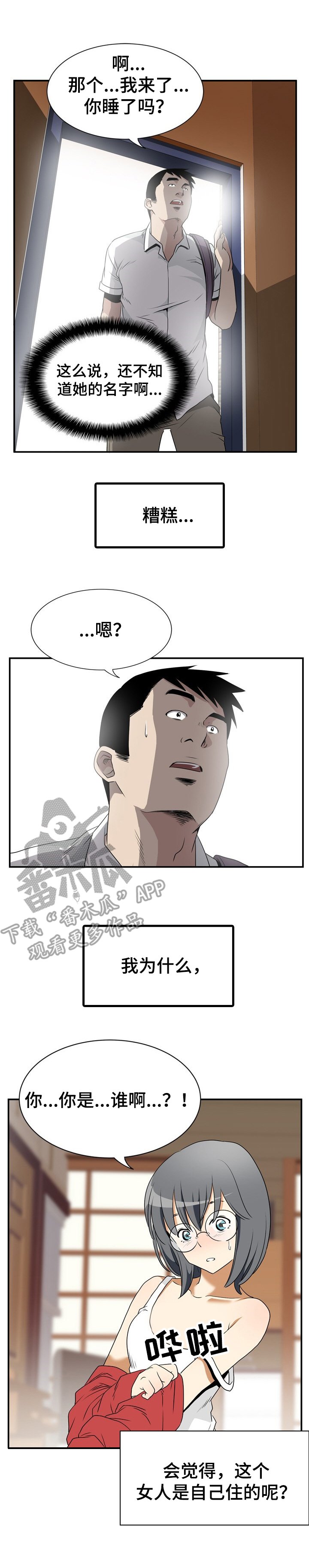第6章：开门