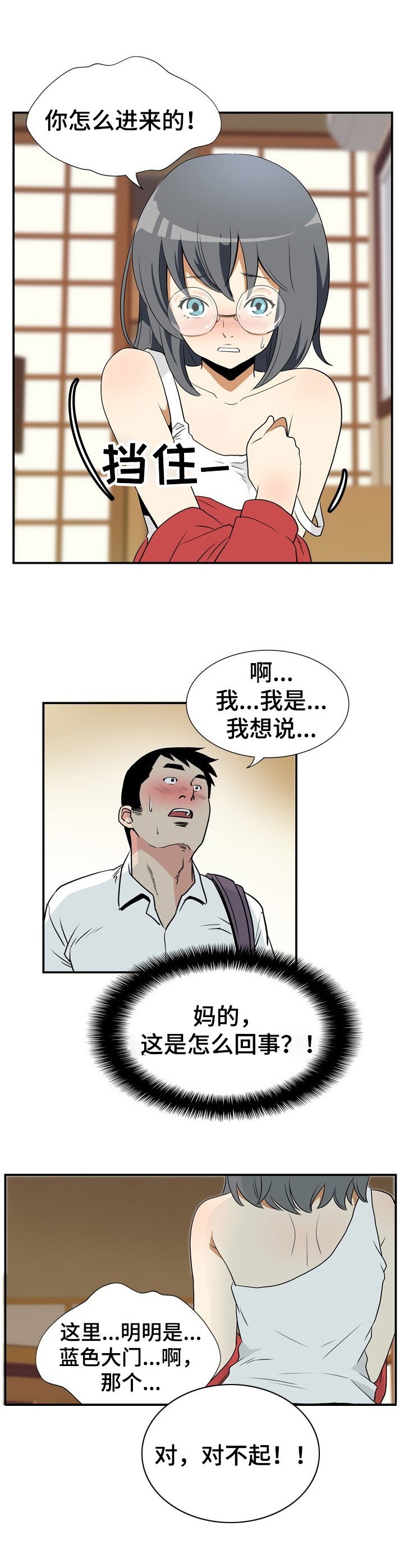 第6章：开门