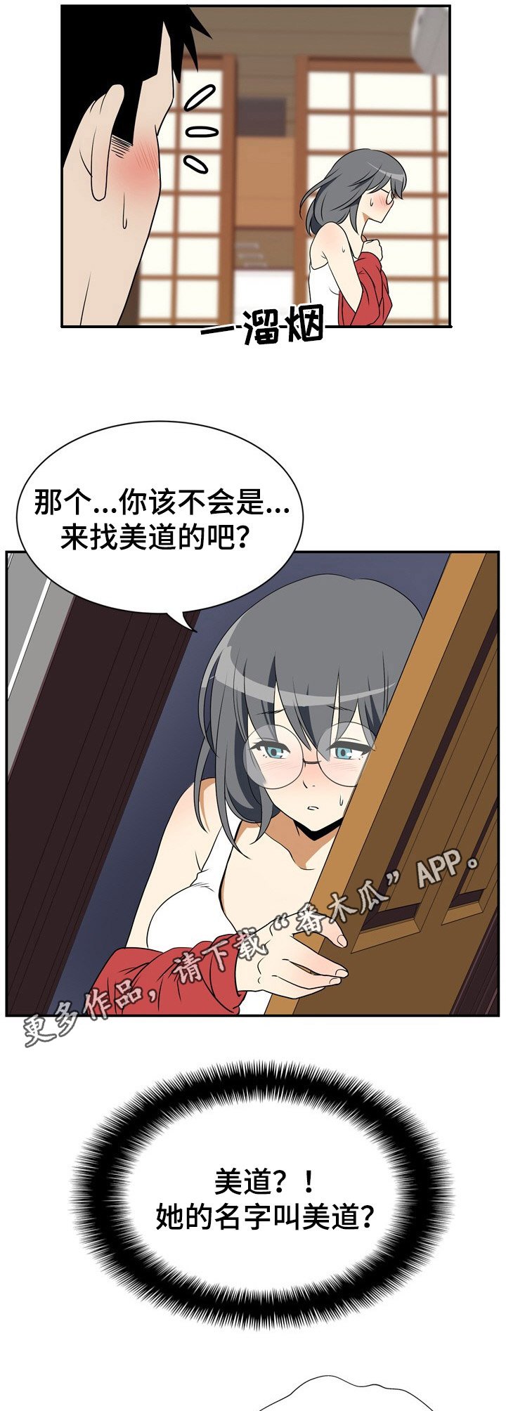 第6章：开门