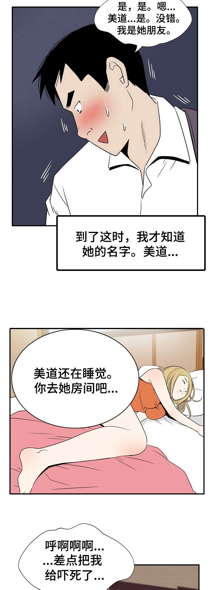 第6章：开门