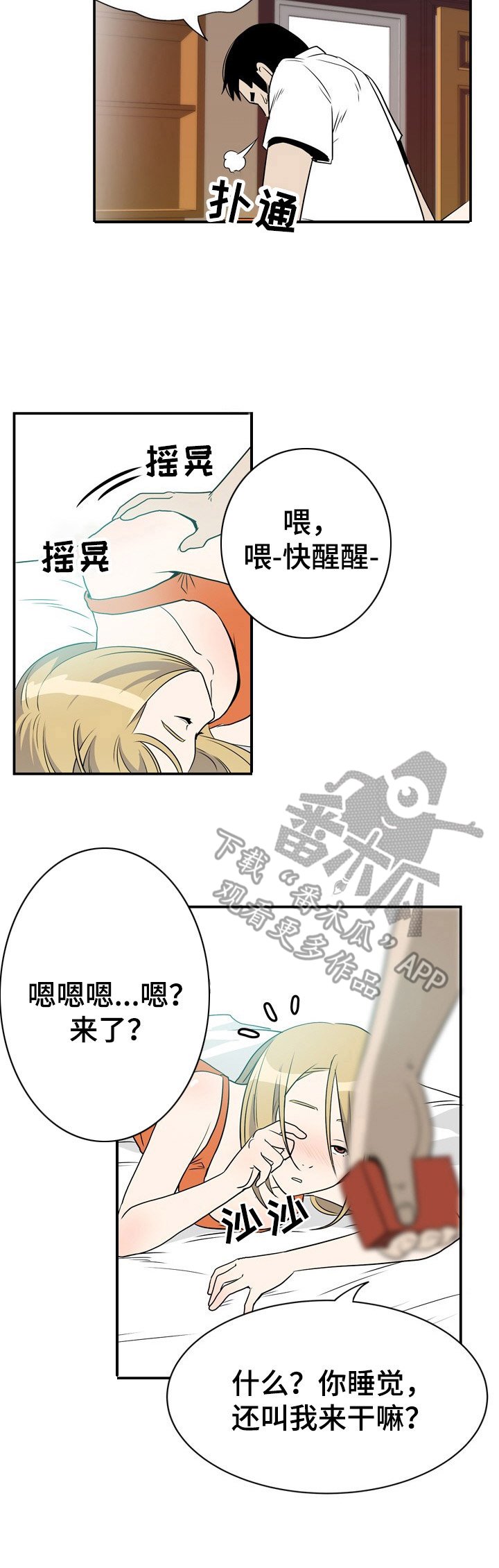 第6章：开门