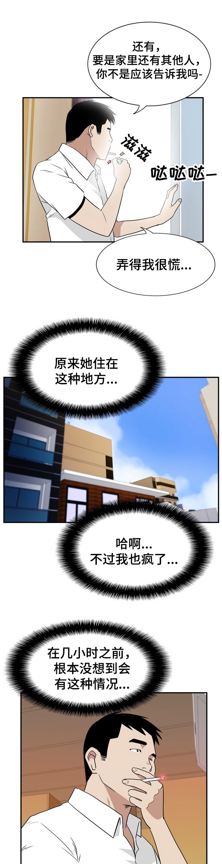 第7章：微妙变化
