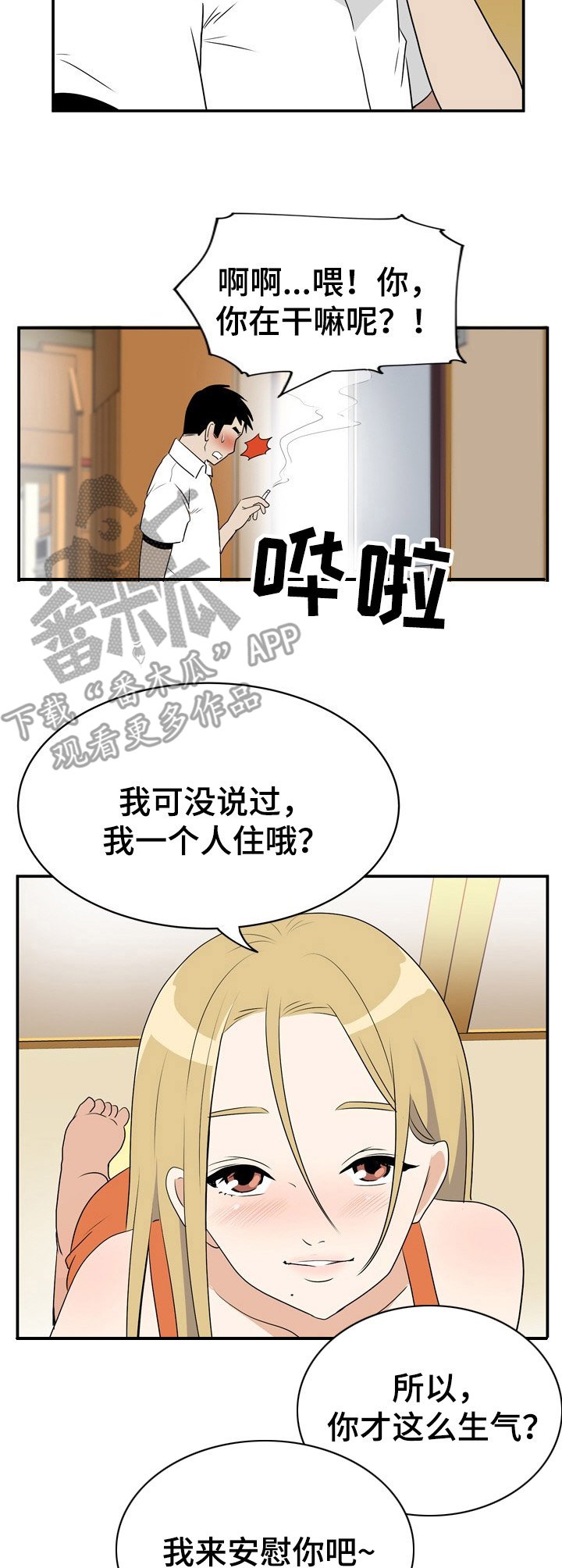 第7章：微妙变化