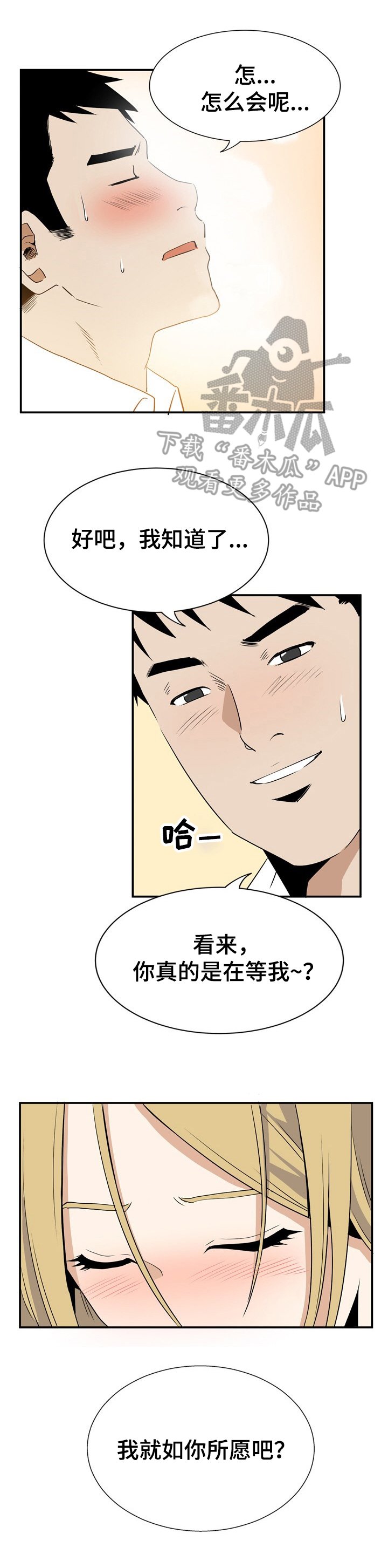 第7章：微妙变化