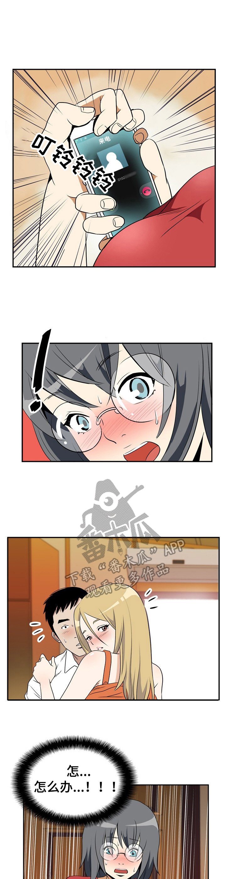 第7章：微妙变化