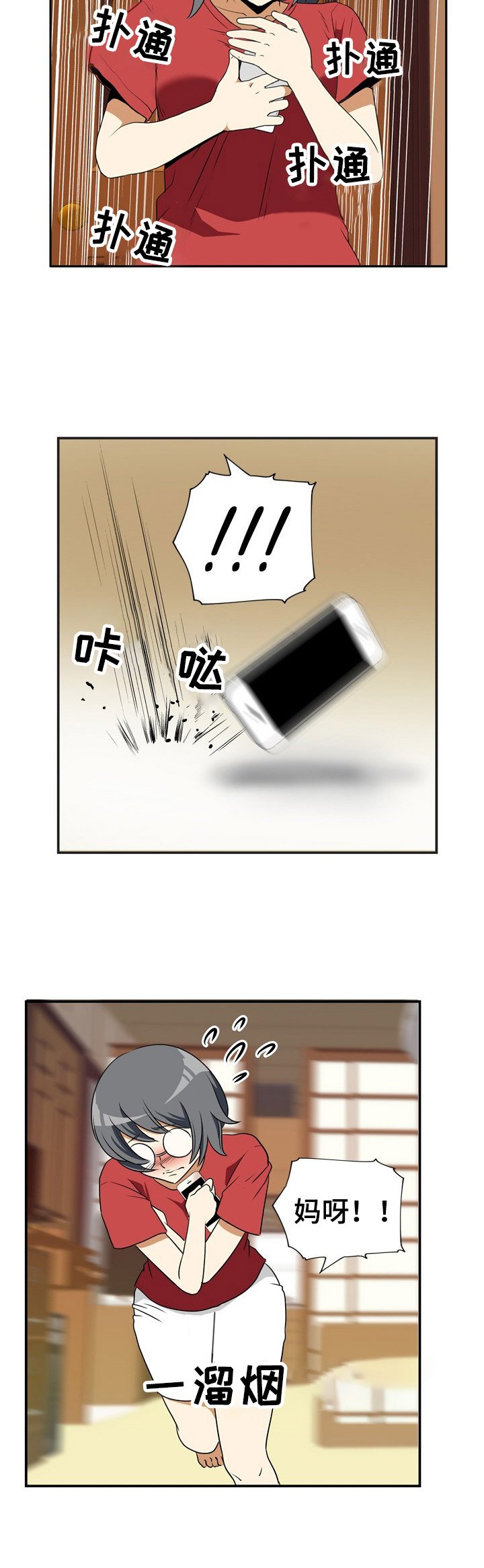 第7章：微妙变化