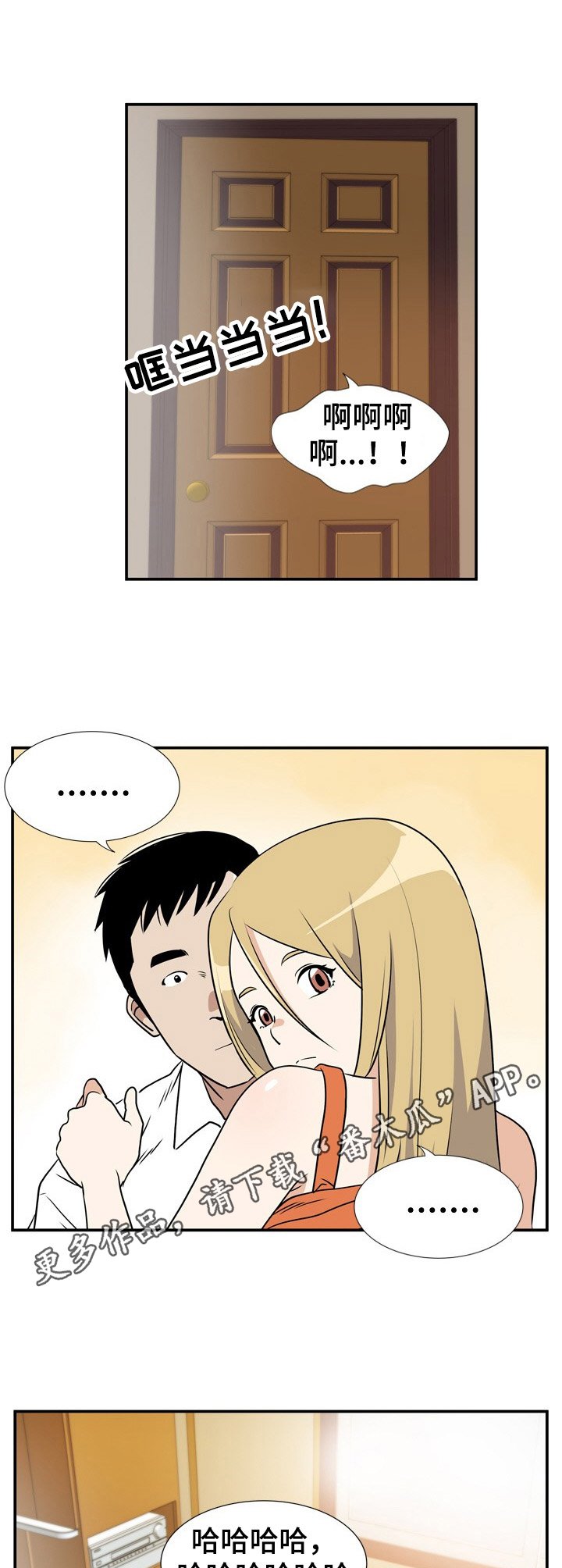 第7章：微妙变化