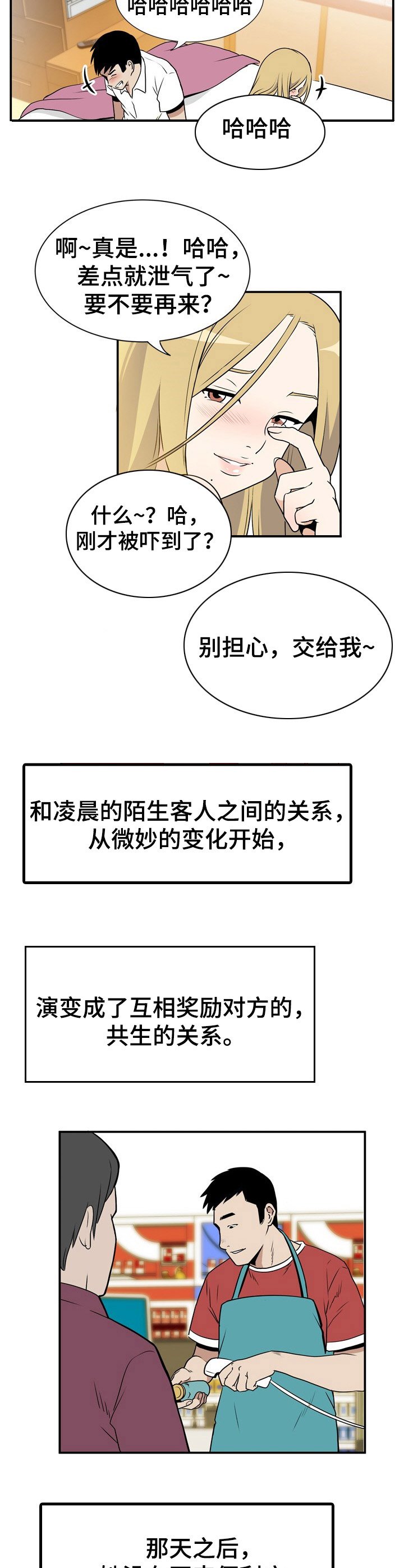 第7章：微妙变化