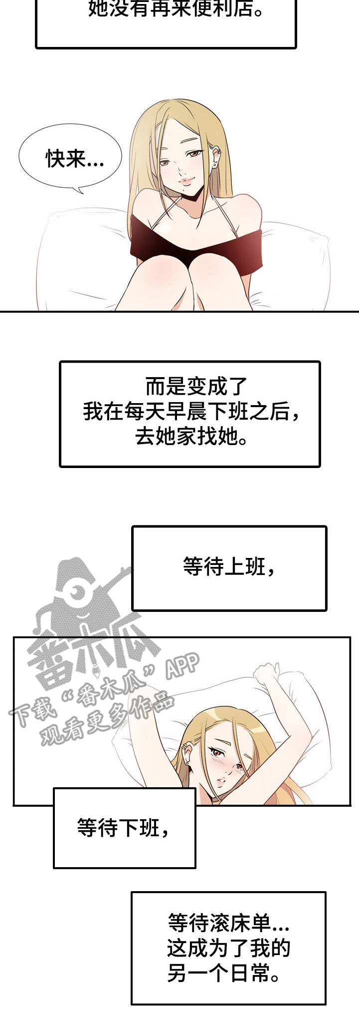 第7章：微妙变化