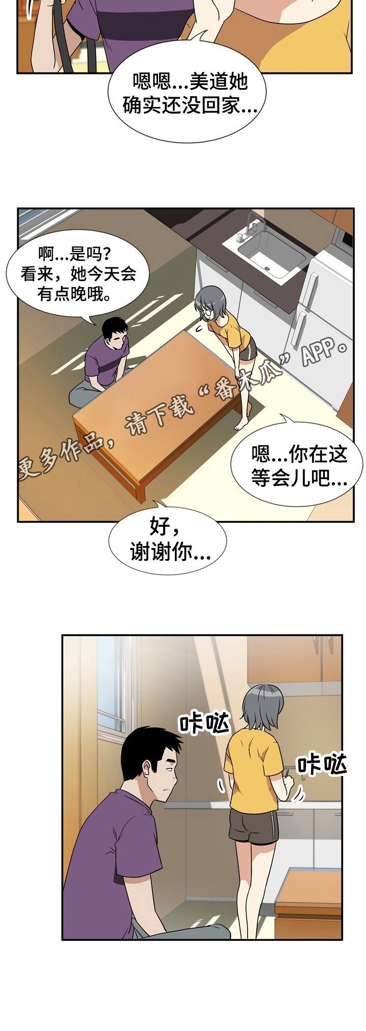第7章：微妙变化