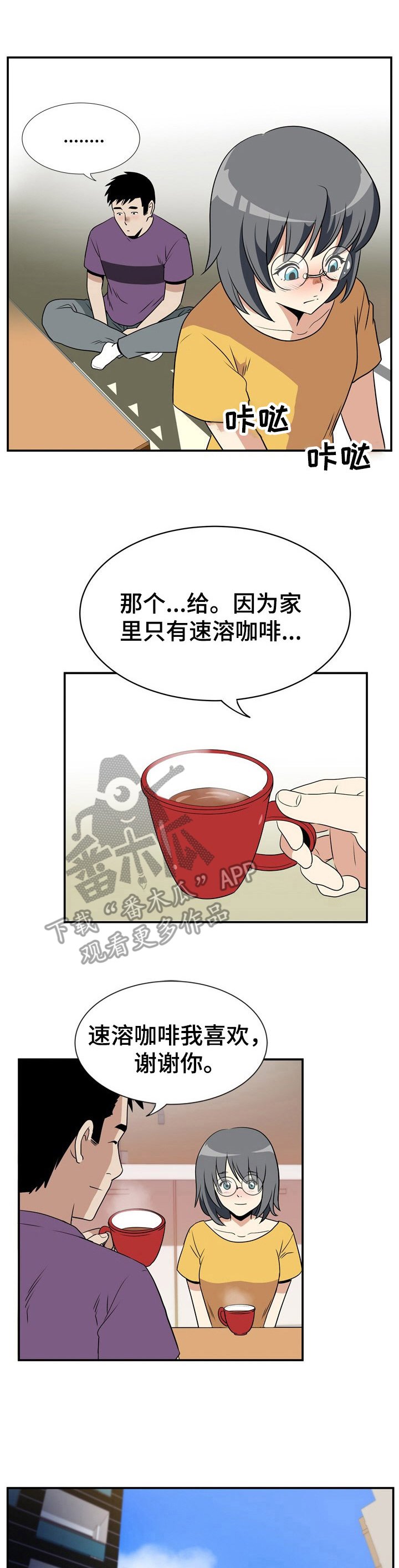第8章：风格不同