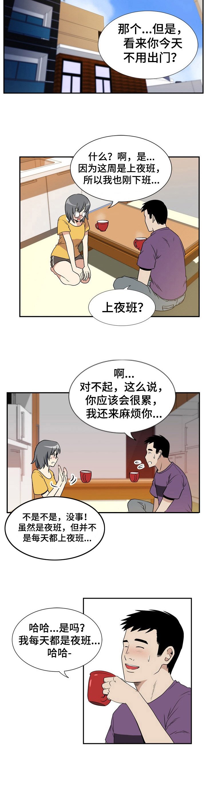第8章：风格不同