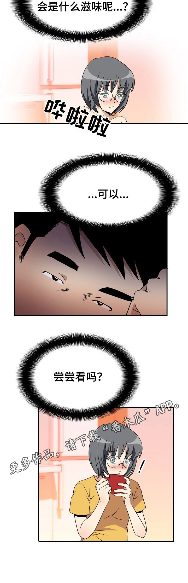 第8章：风格不同