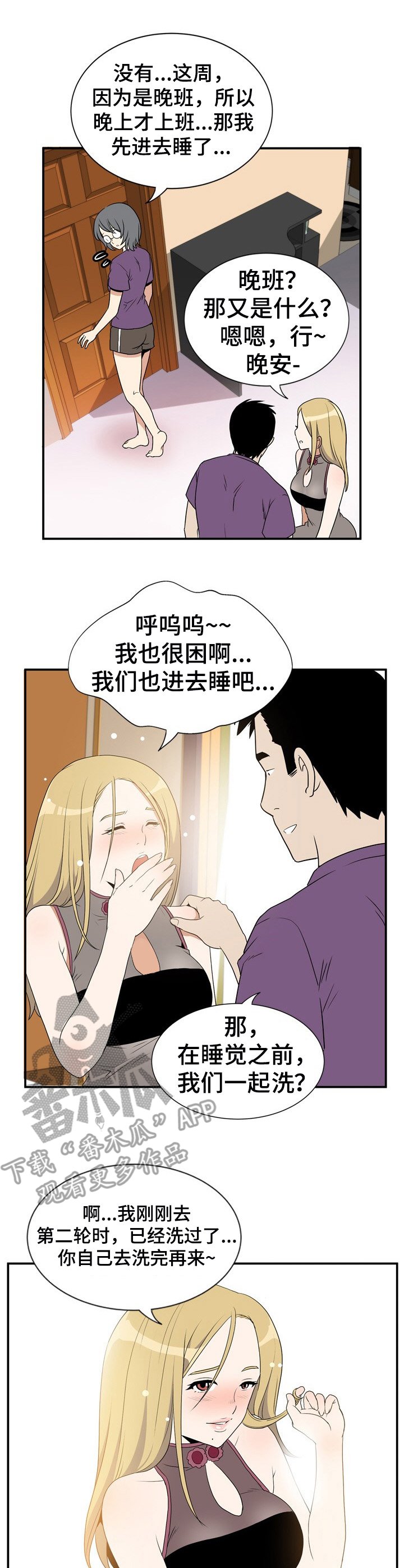 第8章：风格不同