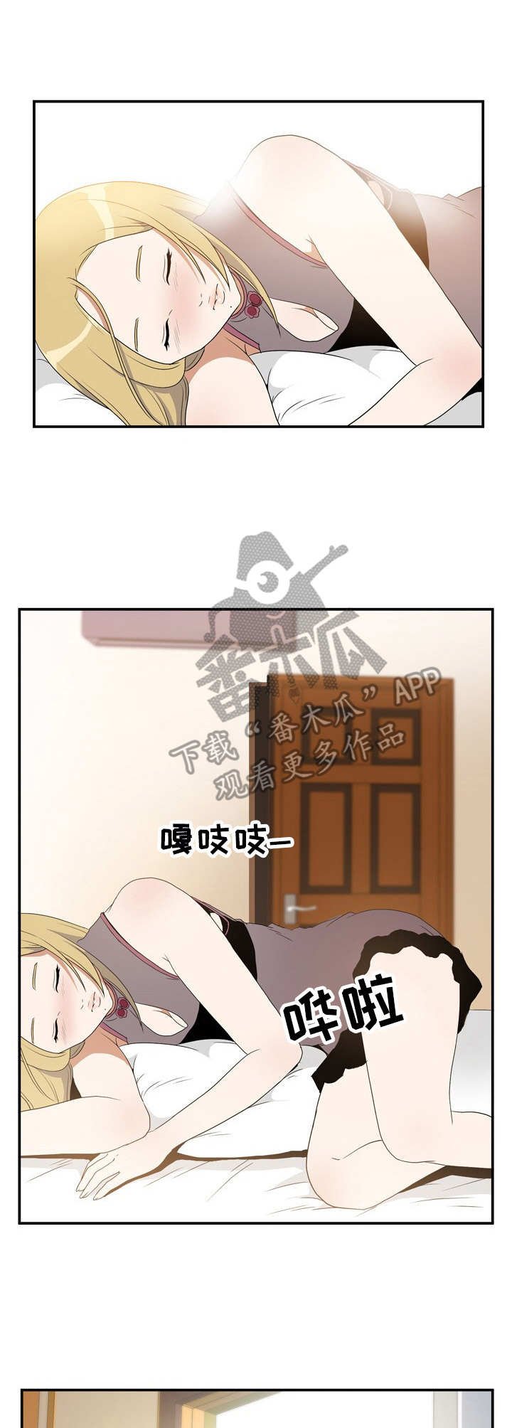 第9章：偷看