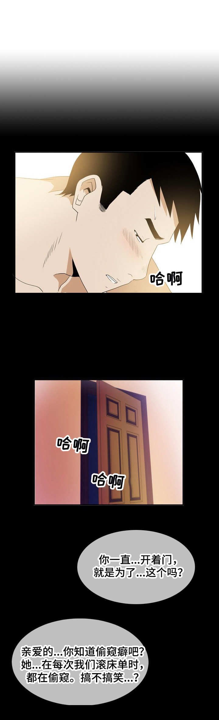 第9章：偷看
