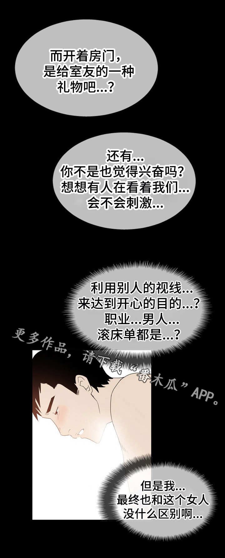 第9章：偷看