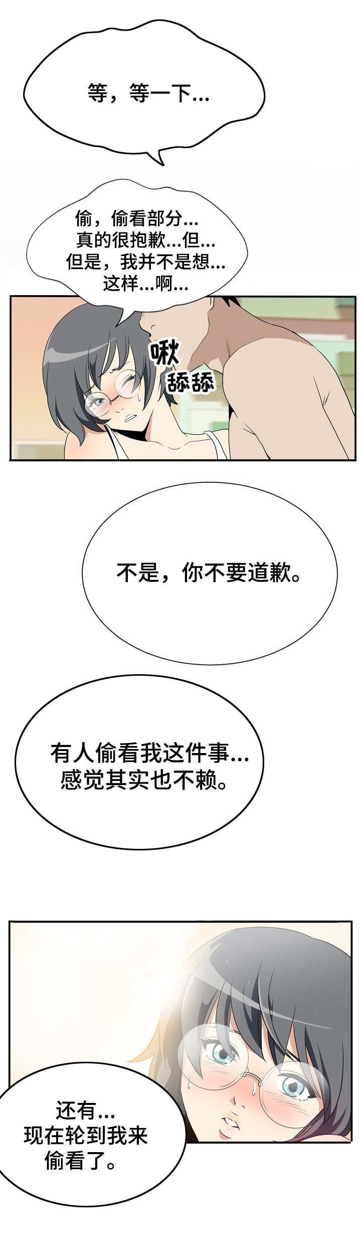 第9章：偷看