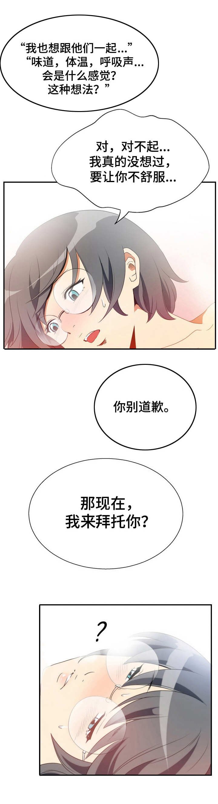 第9章：偷看